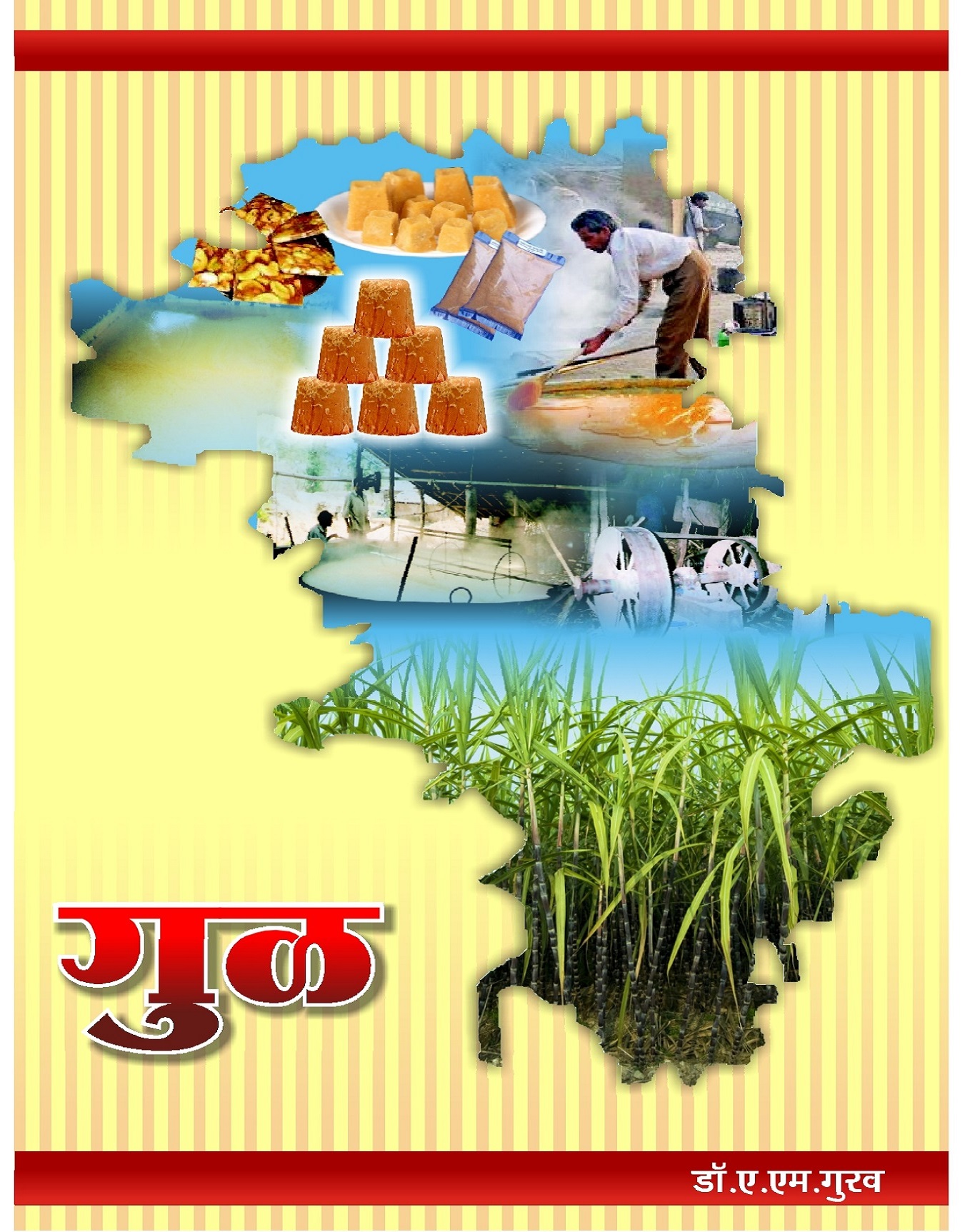 Kolhapur Jaggery